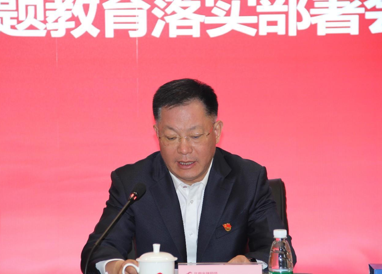 华夏金租召开学习贯彻习近平新时代中国特色社会主义思想主题教育落实部署会