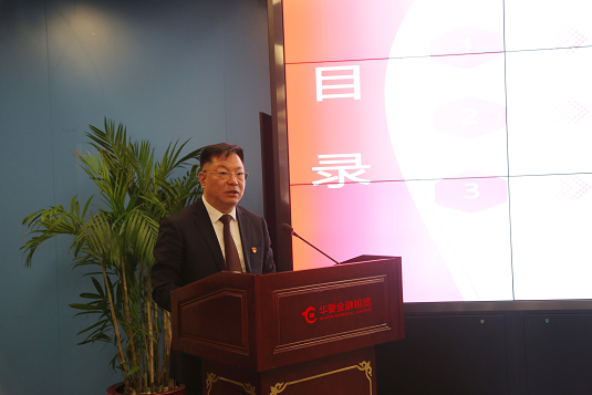 华夏金租召开2025年工作会议