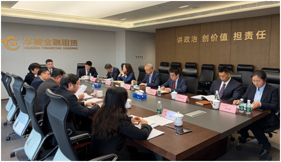 华夏金租召开第四届董事会第十次会议