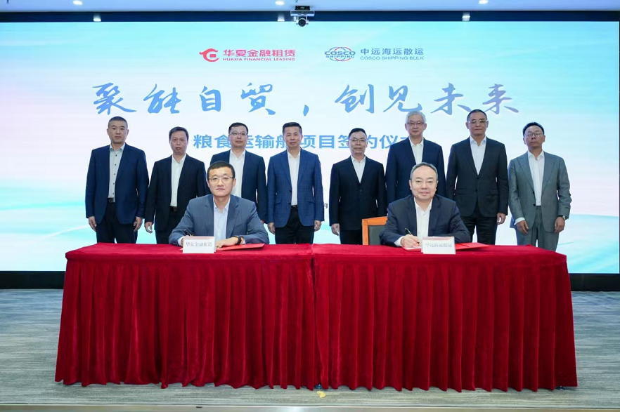 封关在即 华夏金租落址海南自贸港——强强联手 护航国家粮食安全