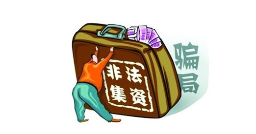 华夏金融租赁有限公司2020年防范非法集资宣传教育